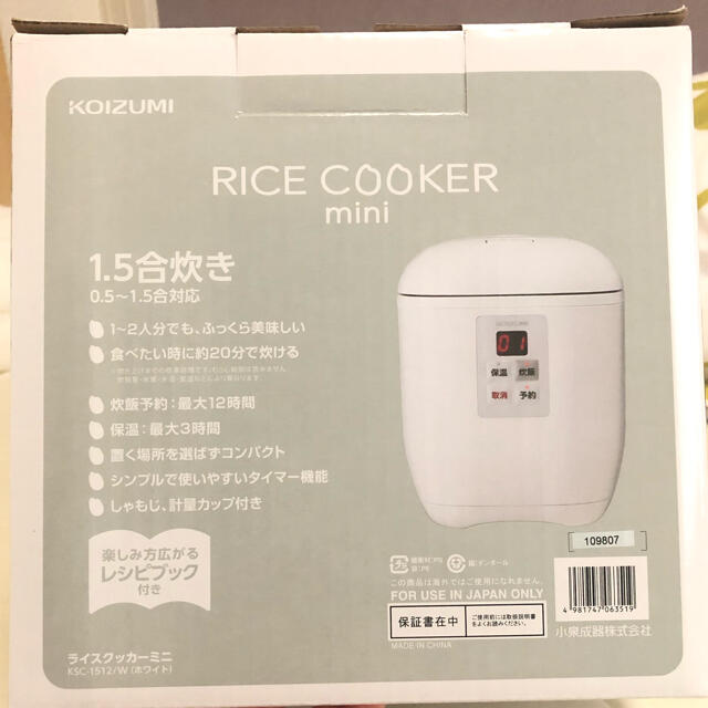 KOIZUMI(コイズミ)のライスクッカー　ミニ スマホ/家電/カメラの調理家電(炊飯器)の商品写真