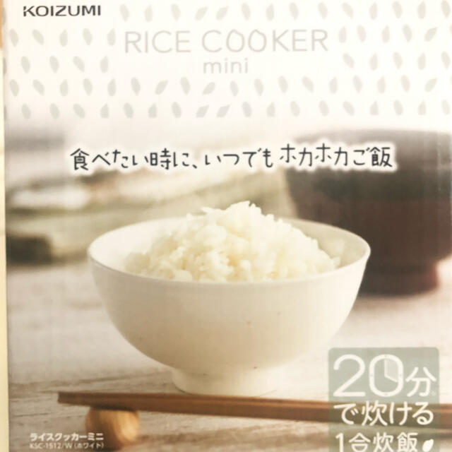 KOIZUMI(コイズミ)のライスクッカー　ミニ スマホ/家電/カメラの調理家電(炊飯器)の商品写真