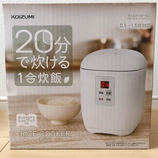 コイズミ(KOIZUMI)のライスクッカー　ミニ(炊飯器)