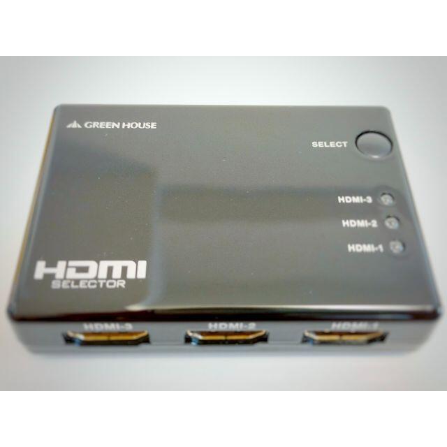 Green House(グリーンハウス) GH-HSW301 HDMI切替器 スマホ/家電/カメラのテレビ/映像機器(映像用ケーブル)の商品写真