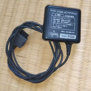 エヌティティドコモ(NTTdocomo)のchisa様 専用 FOMAACアダプタ01 x 1(バッテリー/充電器)