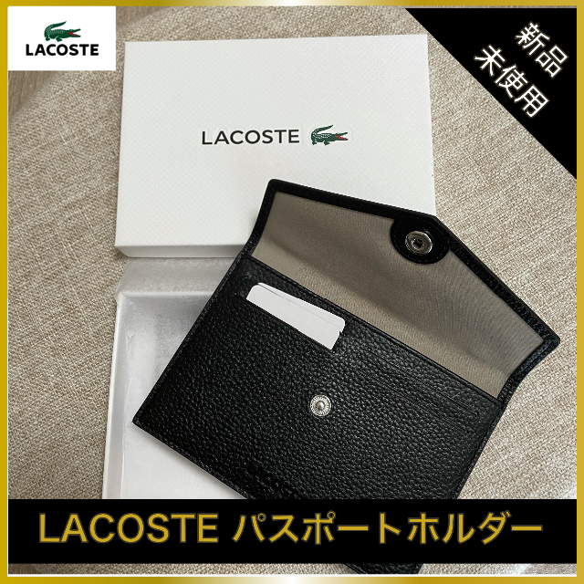 LACOSTE ラコステ★レザー パスポートホルダー ＜新品未使用＞ラコステ