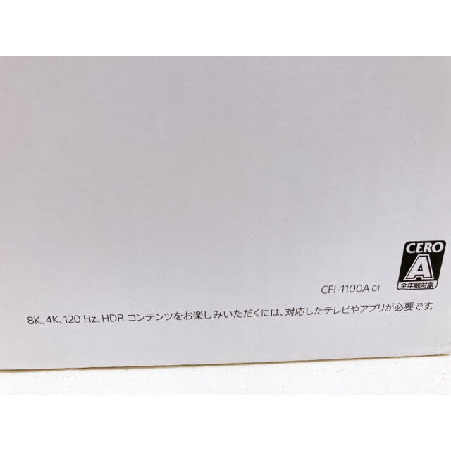 PlayStation - 【新品未開封】PlayStation 5 最新軽量型 CFI-1100A 01 ...