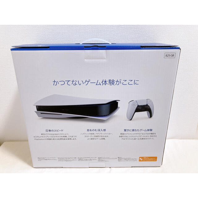 PlayStation - 【新品未開封】PlayStation 5 最新軽量型 CFI-1100A 01 ...