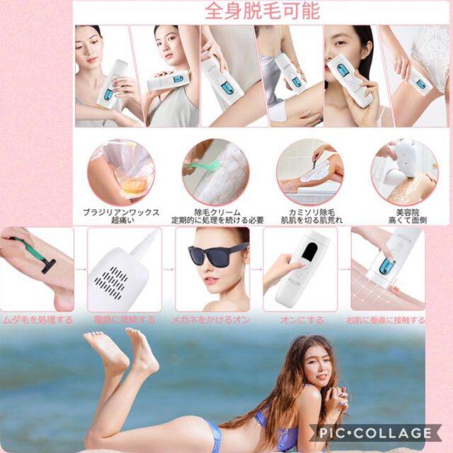 ❤サロンのIPL光脱毛だから痛くない お肌に優しく安心安全 ❤IPL光脱毛器