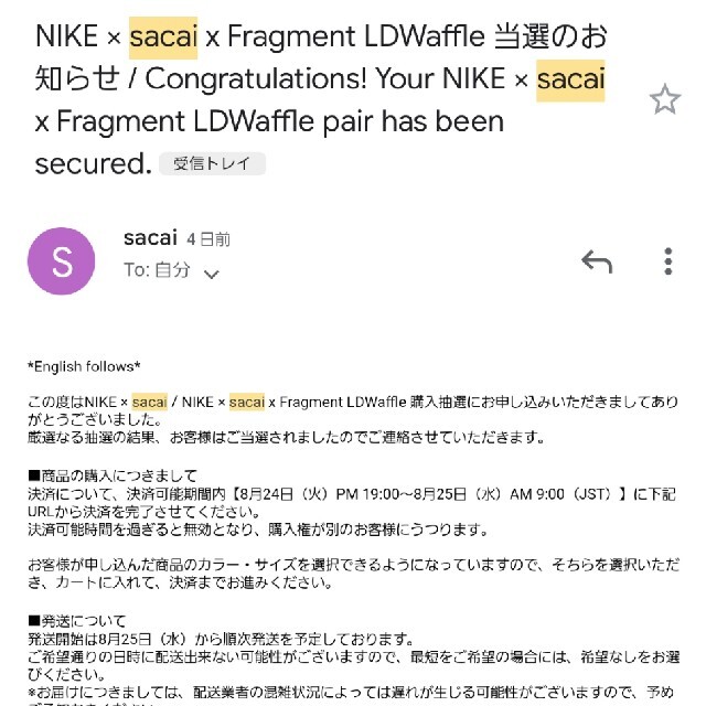 FRAGMENT × SACAI × NIKE LD WAFFLE