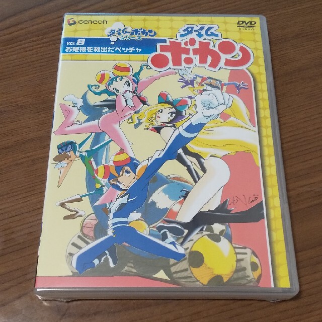タイムボカン DVD vol.8の通販 by ほんわかぷっぷー's shop|ラクマ タイムボカン DVD vol.8の通販 by ほんわかぷっぷー's shop|ラクマ
