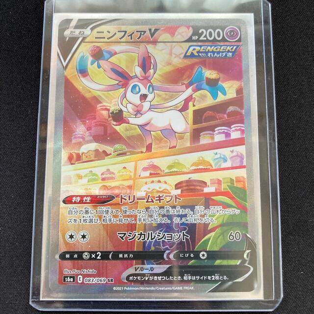 ニンフィアv(sa) 厳選アイテム 60.0%OFF www.gold-and-wood.com