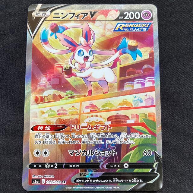 人気の ポケモン ニンフィアv Sa シングルカード Www Oroagri Eu 人気の ポケモン ニンフィアv Sa シングルカード Www Oroagri Eu