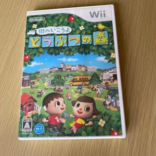 ニンテンドウ(任天堂)の街へいこうよ どうぶつの森 Wii(家庭用ゲームソフト)