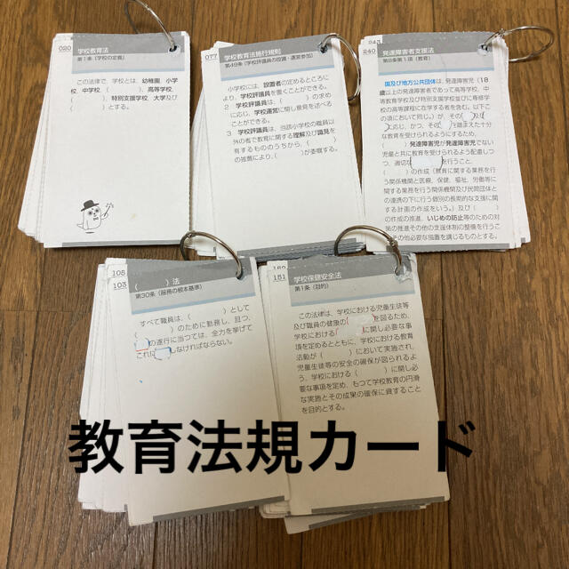 教員養成セミナー2020年10月号〜2021年9月号➕6月別冊➕教育法規カード