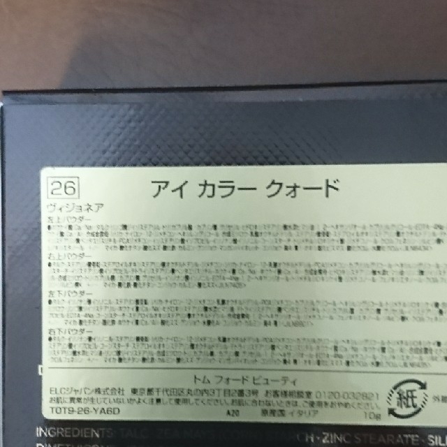 トムフォード 限定 26 ヴィジョネア 2