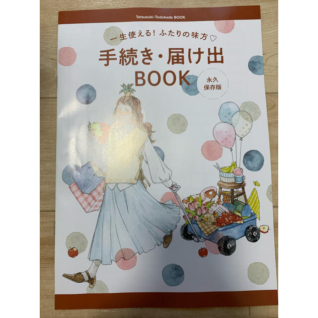 ゼクシィ♥️SNOOPY婚姻届♥️ エンタメ/ホビーの雑誌(結婚/出産/子育て)の商品写真