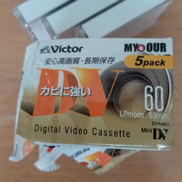 Victor(ビクター)のビクター　ミニＤＶカセット　３個 スマホ/家電/カメラのテレビ/映像機器(その他)の商品写真