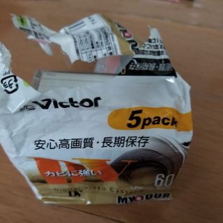 ビクター(Victor)のビクター　ミニＤＶカセット　３個(その他)