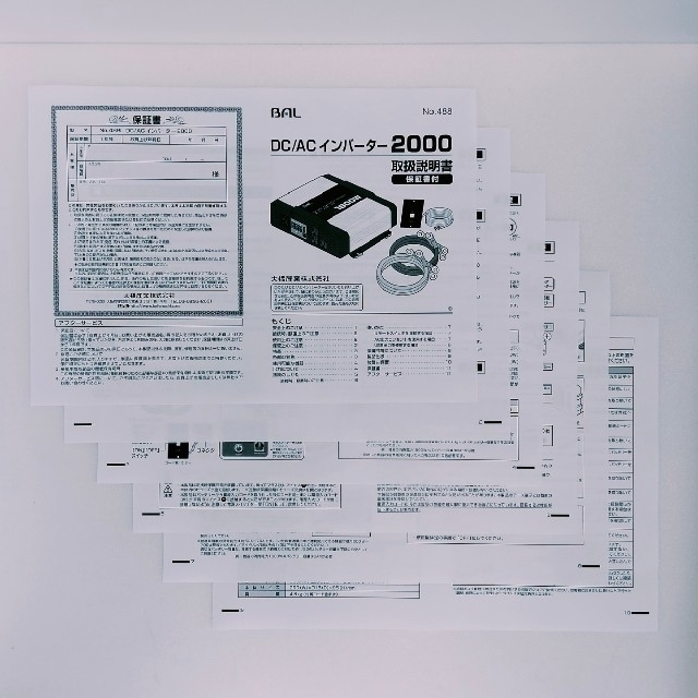 BAL DC/AC正弦波インバータ 2000 【 ケーブルなし】 | www