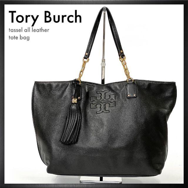 Tory Burch - 美品◎トリーバーチ トートバッグ◎タッセル フリンジ ...