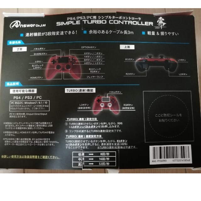 PS４/PS3/PC用コントローラー エンタメ/ホビーのゲームソフト/ゲーム機本体(その他)の商品写真