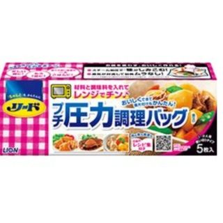 ライオン(LION)のリード　プチ圧力調理パック（5枚）(収納/キッチン雑貨)