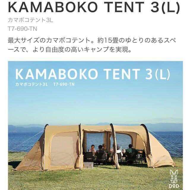 【即発送可能】 DOPPELGANGER T7-690-TN カマボコテント3L 3(L) TENT KAMABOKO - テント/タープ