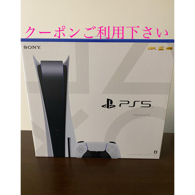 PS5 PlayStation5 プレイステーション5 プレステ5 新品