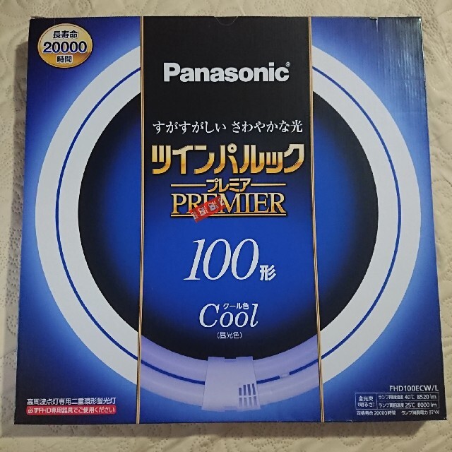 Panasonic(パナソニック)のツインパルック 100 インテリア/住まい/日用品のライト/照明/LED(蛍光灯/電球)の商品写真