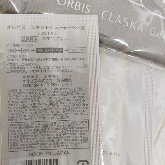 ORBIS(オルビス)のORBIS　オリジナルマルチポーチ　グレー レディースのファッション小物(ポーチ)の商品写真