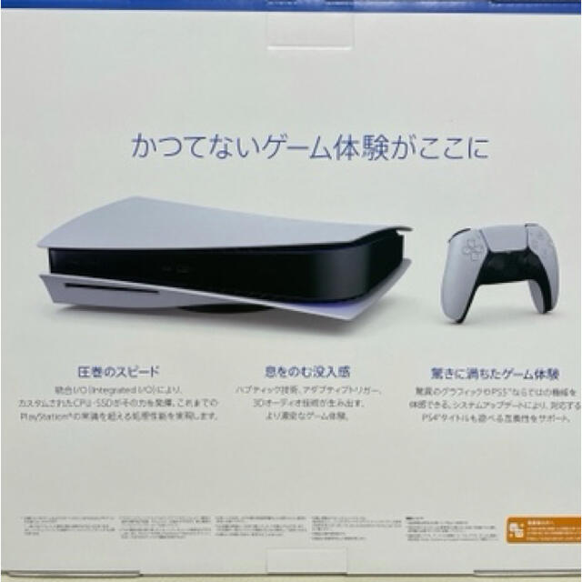 新品 送料無料 PS5 PlayStation5 プレイステーション5 本体