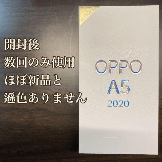 OPPO A5  グリーン GB 4GB スマートフォン 新古品