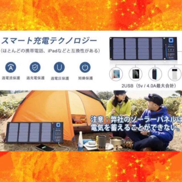 ❤高効率ソーラーパネルを4枚搭載♪❤電流チェッカー付❣28Wソーラー