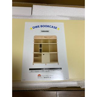 ディズニー(Disney)のDisney ディズニー　英語システム　DWE BOOK CASE  本棚(棚/ラック/タンス)