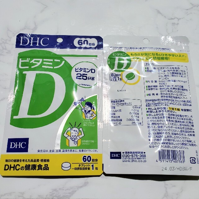 DHC ビタミンD 60日分×3袋
