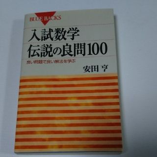 コウダンシャ(講談社)の送料込 出品期間限定 ブルー バックス (語学/参考書)