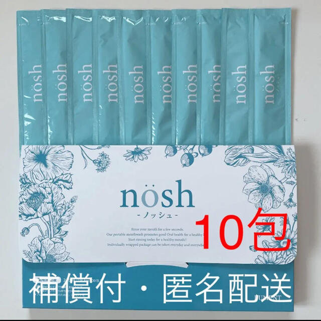 SALE／86%OFF】 nosh ノッシュ×10本