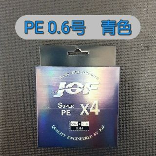 新品　PE ライン　0.6号　4本編み　300m　ブルー　0.6号　4編み(釣り糸/ライン)