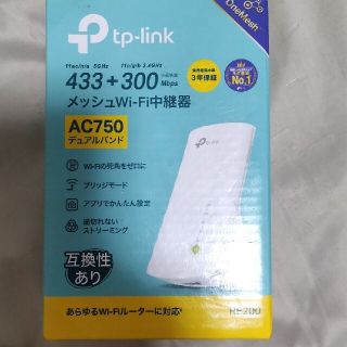 tp-link RE200 メッシュWi-Fi中継器　未使用　美品(PC周辺機器)