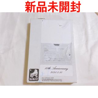 キスマイフットツー(Kis-My-Ft2)のKis-My-Ft2(キスマイ) 10周年 FC会員限定記念品 新品未開封(アイドルグッズ)