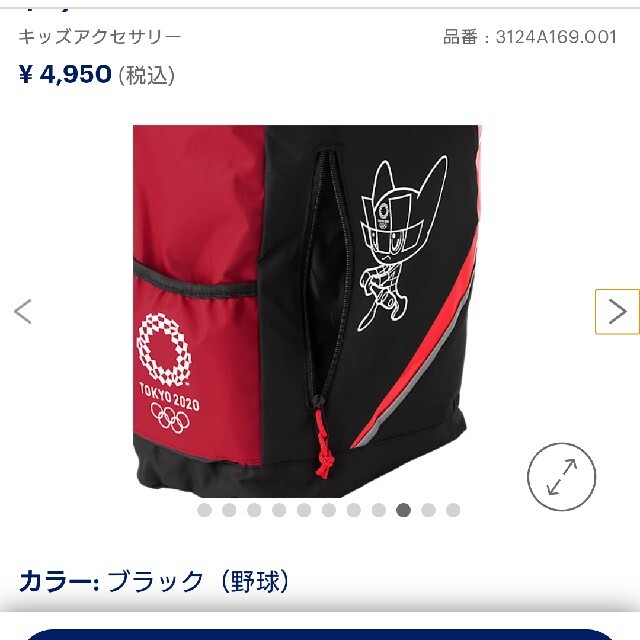 asics(アシックス)の2020 東京オリンピック 野球 バックパック ミライトワ スポーツ/アウトドアの野球(記念品/関連グッズ)の商品写真