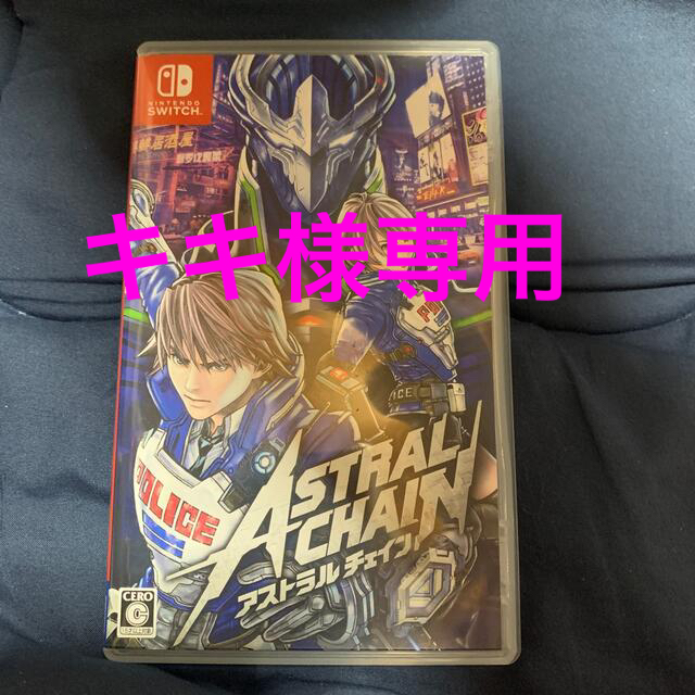 ASTRAL CHAIN（アストラルチェイン） Switch エンタメ/ホビーのゲームソフト/ゲーム機本体(家庭用ゲームソフト)の商品写真