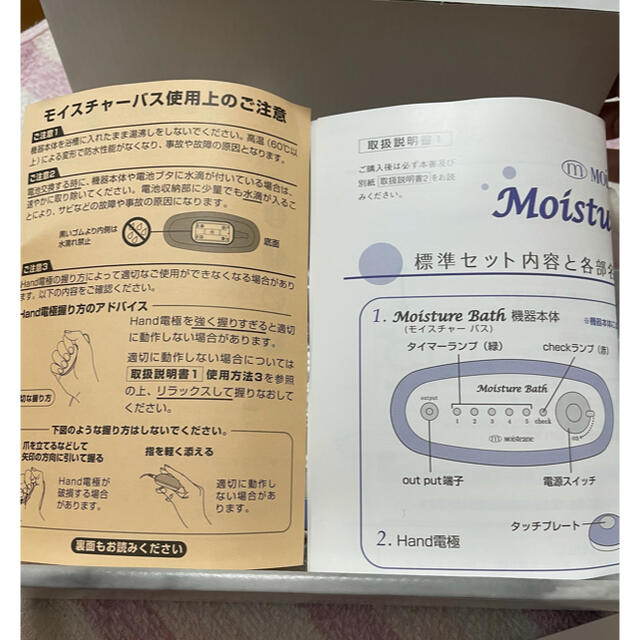 モイスティーヌ モイスチャーバス旧型