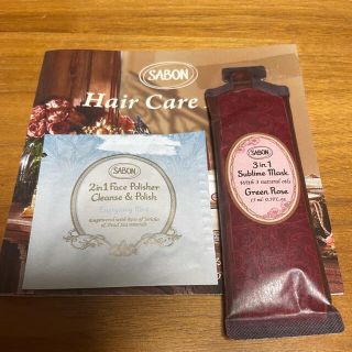 サボン(SABON)のサボン 試供品 フェイスポリシャー ヘアマスク(ヘアパック/ヘアマスク)