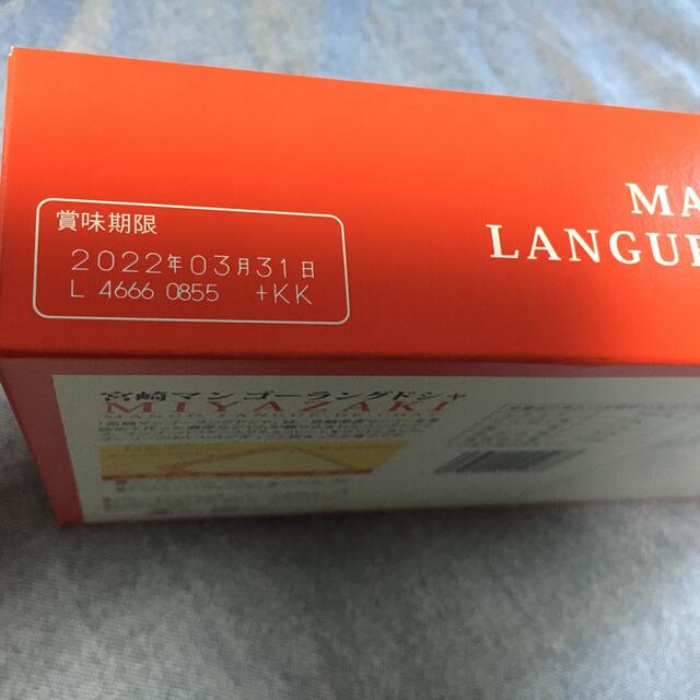 宮崎マンゴー　ラングドシャ 食品/飲料/酒の食品(菓子/デザート)の商品写真