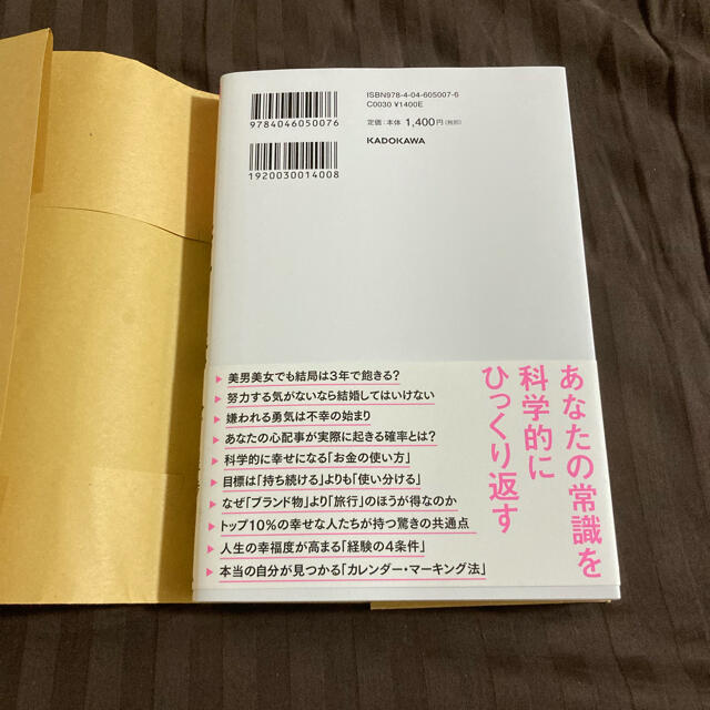 ９９．９％は幸せの素人 エンタメ/ホビーの本(その他)の商品写真