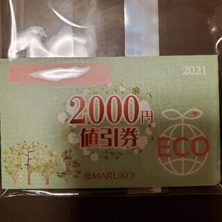マルコ(MARUKO)のmaruko値引き券  23枚(ショッピング)