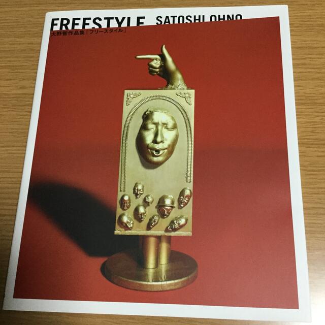 Ｆｒｅｅｓｔｙｌｅ エンタメ/ホビーの本(その他)の商品写真