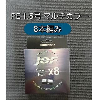 新品　PE ライン　1.5号　300m　マルチカラー　1.5  8編み(釣り糸/ライン)