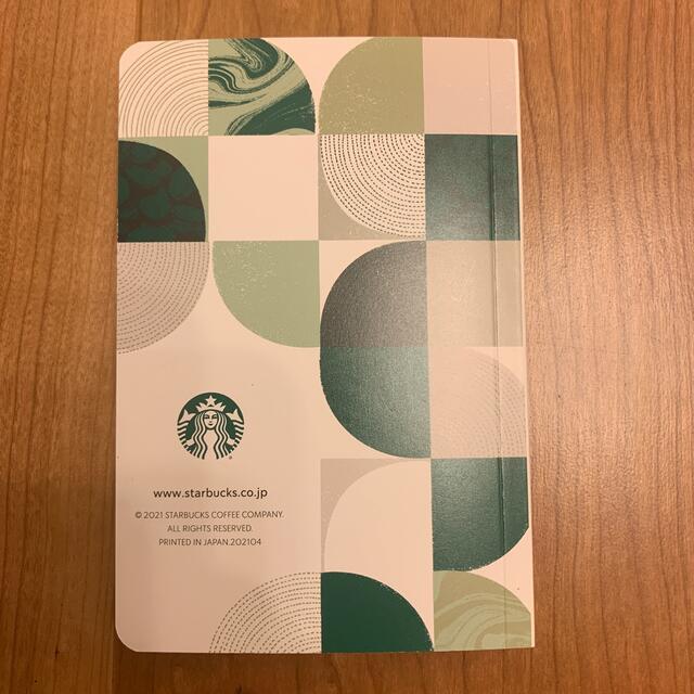 Starbucks Coffee(スターバックスコーヒー)のスターバックス　コーヒーパスポート エンタメ/ホビーのコレクション(ノベルティグッズ)の商品写真