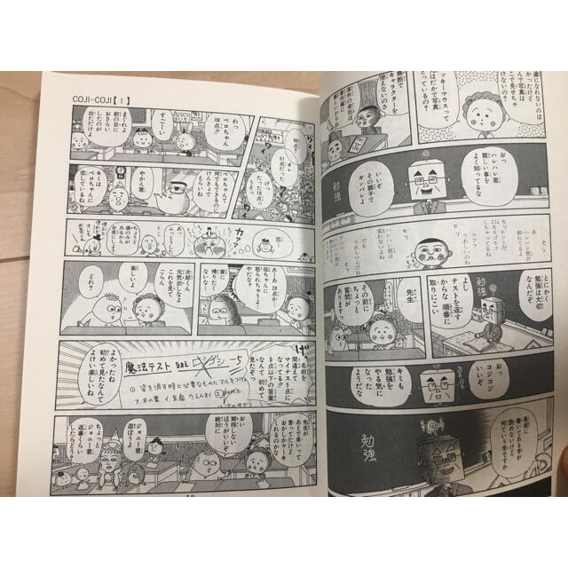 集英社(シュウエイシャ)のコジコジ　1 エンタメ/ホビーの漫画(その他)の商品写真