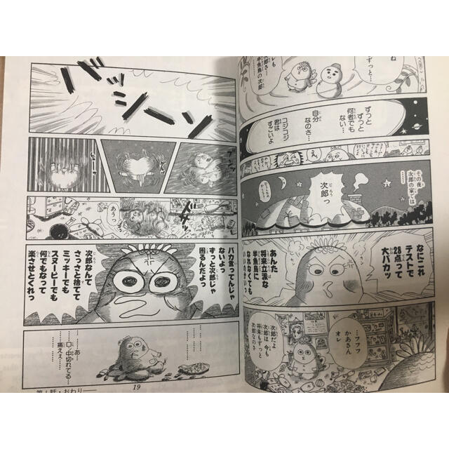 集英社(シュウエイシャ)のコジコジ　1 エンタメ/ホビーの漫画(その他)の商品写真