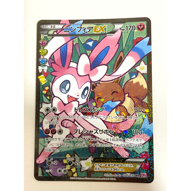ポケモンカード ニンフィアEX | www.innoveering.net
